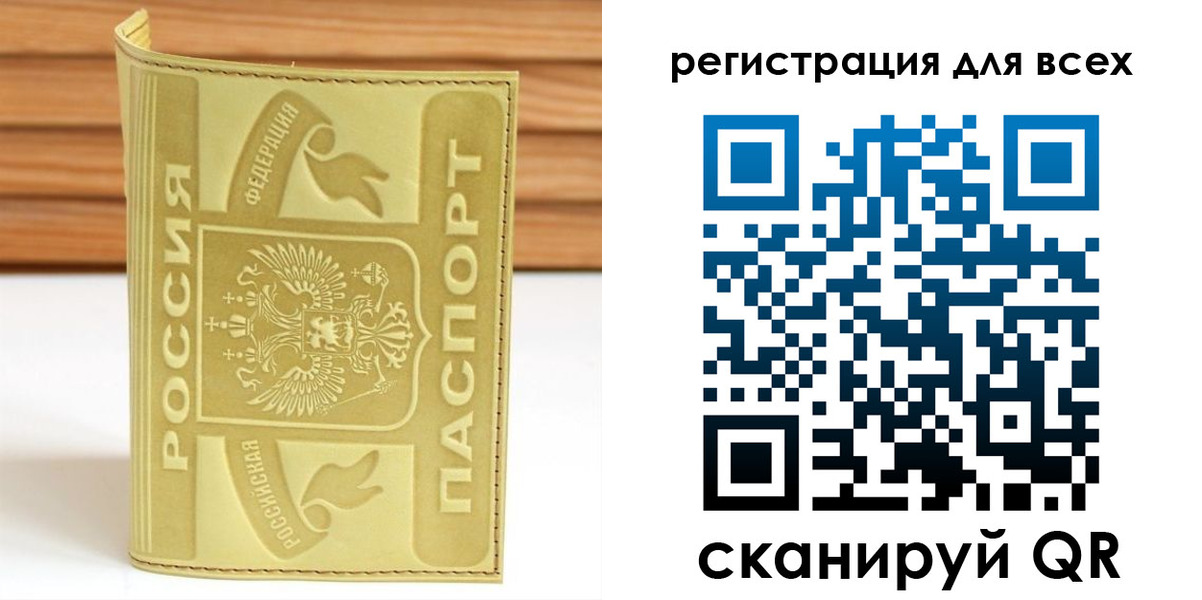 прописка от собственника в Поворино