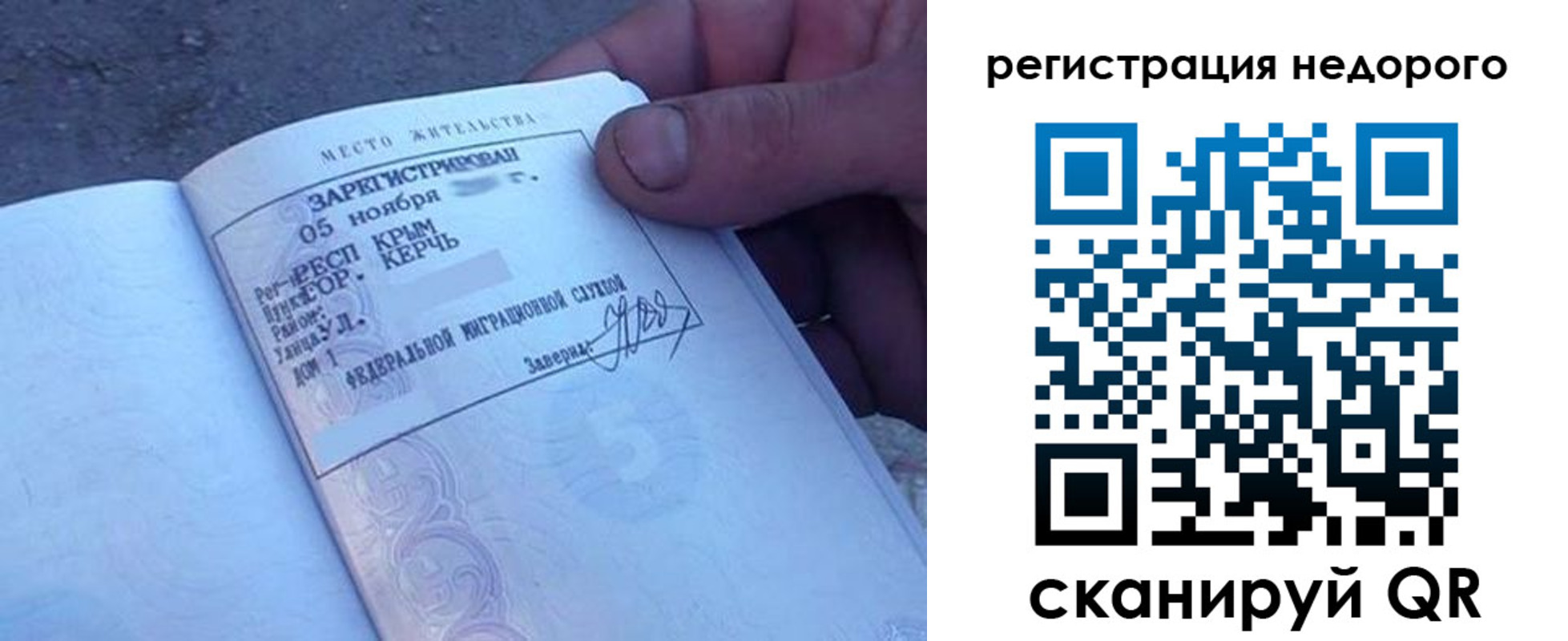 временная регистрация поиск в Поворино