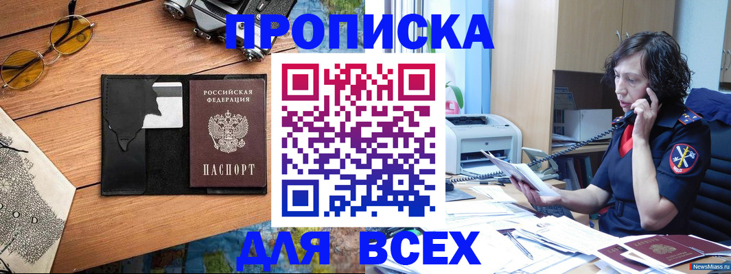 прописка поиск в Поворино