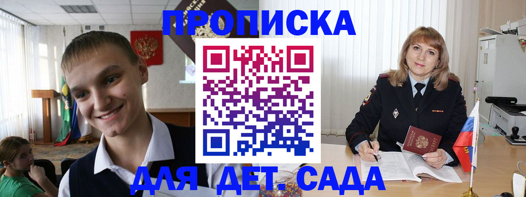 прописка от собственника в Поворино