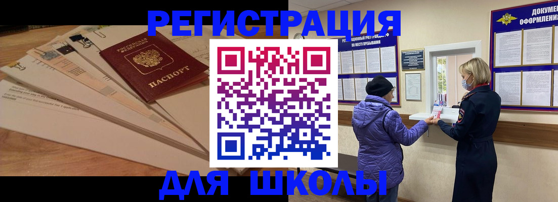 прописка законно в Поворино