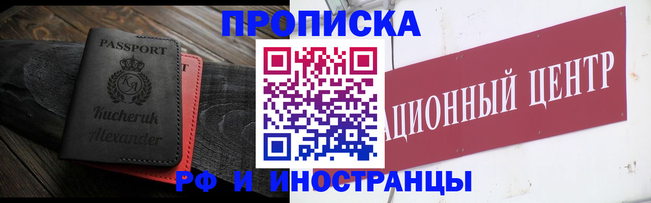 регистрация для школы в Поворино