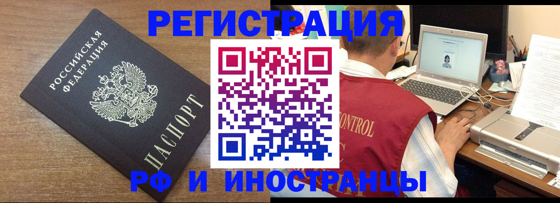 прописка для военкомата в Поворино