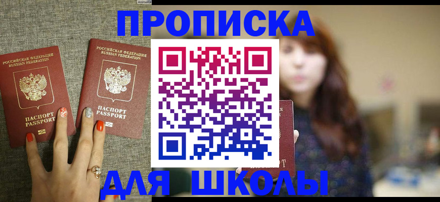 временная регистрация недорого в Поворино