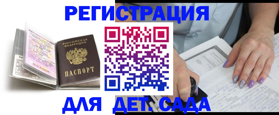 прописка паспорт в Поворино