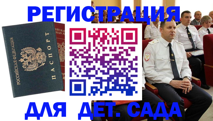 прописка гарантия в Поворино
