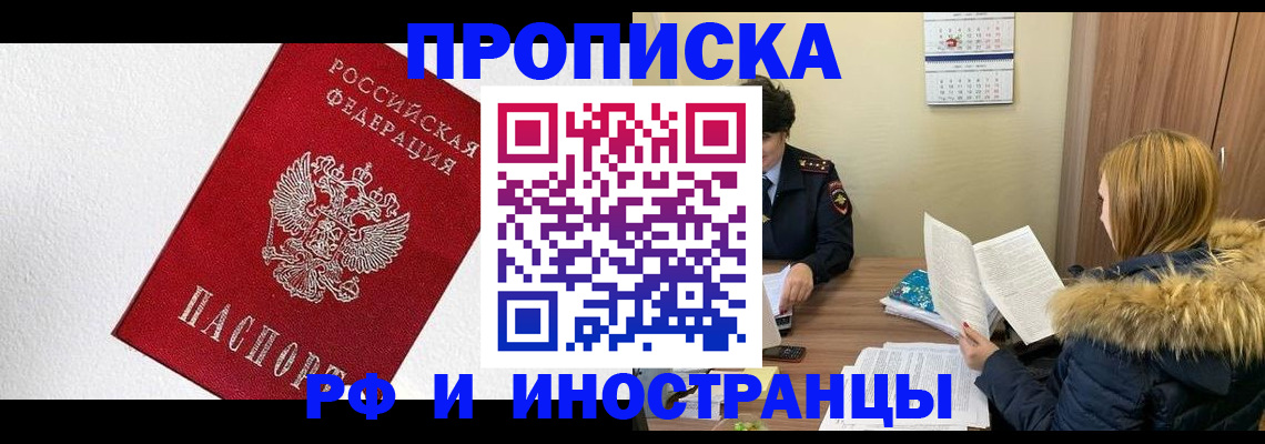 временная регистрация госуслуги в Поворино